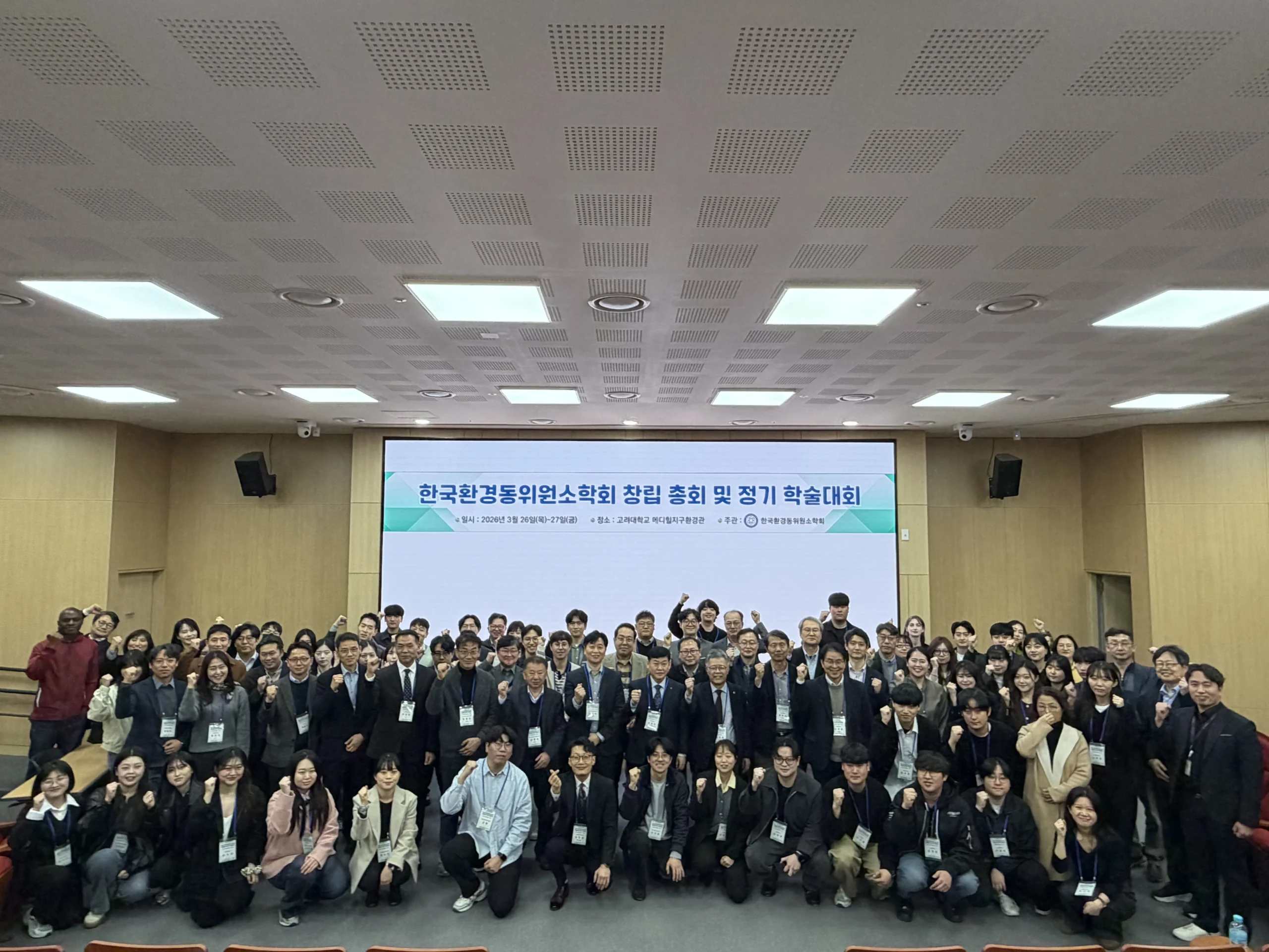 한국환경동위원소학회