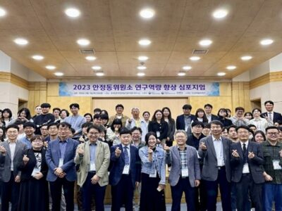 2023년 제3회 심포지움