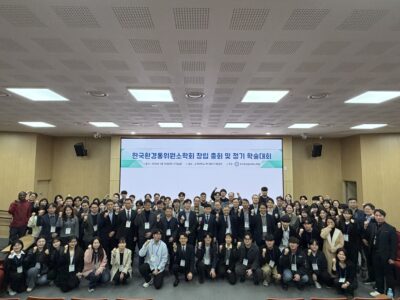 2026 한국환경동위원소학회 창립총회 및 학술대회