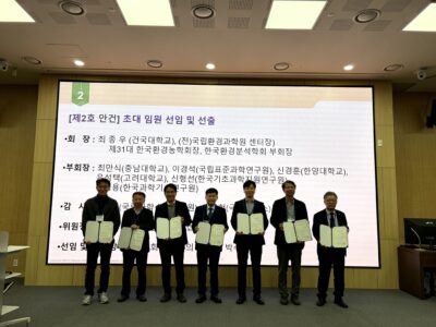 2026 한국환경동위원소학회 창립총회 및 학술대회